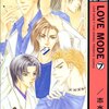 「ＬＯＶＥ　ＭＯＤＥ　ホスト編」