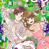 Colorful!創刊100号記念アクリルコースター販売のおしらせ
