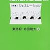 『思想地図』届く