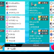 ポケモン ダブル カテゴリーの記事一覧 Maikeruのポケモン育成日記