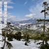 限られた時期にしか歩けない、雪の至仏山