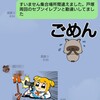 教官ライド 戸塚周回練