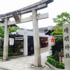 京都の朝、晴明神社と護国神社へ詣でる