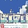 １０月の読書記録