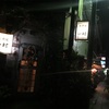 『一村』奄美大島 名瀬飲み