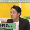 株式会社ニシノコンサル#14