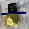 またまたやってしまった