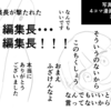 写真と文<9月> 4コマ漫画1ページ