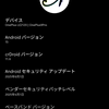 OnePlus 9 ProにcrDroidを入れる話
