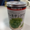 うちごはん・自炊 Vol.676 ＜フルーツ缶いろいろ＞