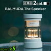 バルミューダ ポータブルスピーカー BALMUDA The Speaker M01A-BK