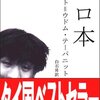 勝手な勘違いでぼくに絡んでこないでください。