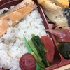 今週のランチ: お魚の美味しい西京焼のお弁当