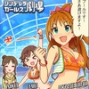 【シン劇】シンデレラガールズ劇場30話〜熱く暑く水着の夏〜