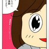  「30才、処女なのにエロ漫画描いてます。／森田ゆき」