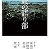 昼休み河川敷コースを偵察+「16歳の語り部」を読んでみた