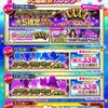 白猫大感謝祭カレンダーまとめ GC化がもはや一大イベントになりつつある