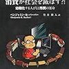 雑記：再び、成熟について