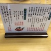 【高知県】人気店のかいだ屋さんのうなぎを食べる！！