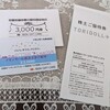 【株式投資】6月配当金と届いた優待品