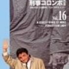 帰ってきたウルトラマン 許されざるいのち 1971 皇帝のいない三月