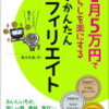 青木純氏の「Yahoo!JAPAN速金コピペビジネス」がヤバイ