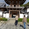 常栄寺　雪舟庭園