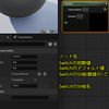 【UE5】マテリアルのSwitchノードを試す