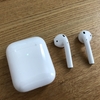 【第2世代 AirPods】実際に使ってみた感想。