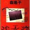 浅水湾（リパルスベイ）の月