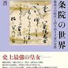 マニアすぎる