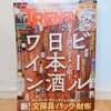 『日経TRENDY 2021年03月号』