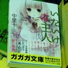  最近の読書