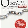 OpenCV3.4.3の環境構築【Windows10】