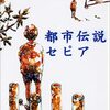 【朱川湊人おすすめ本24選】まず読むべき代表作｜怪談・昭和ノスタルジー・切ない幻想文学まで完全ガイド【初心者にも】