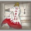 NARUTO-ナルト-５３巻感想２：表紙と・・・「先を見据えた者」