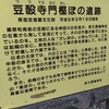 樫ぼの遺跡を清掃作業