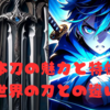 日本刀の魅力と特徴：世界の刀との違い🗡️