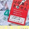 いつも、ラジオ界の新星をさがしてる。