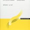 教育課題と教師 －貧困、福祉と教育－（現代日本の教師第9回）