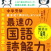 小さい頃から本を読むことの大切さ