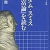 保護主義とは一体何を保護するのか