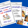 早産キッズの「なんとなく困る」を解決！早産児こそ「発達検査」で隠れた弱みを見つけよう