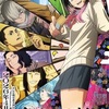 【2026年4月放送】テレビアニメ『あかね噺』始動！キービジュアル＆PV第1弾解禁、福山潤・島崎信長ら追加キャスト発表
