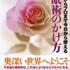 催眠術をかける気はさらさらないが『催眠術のかけ方』を学んだ