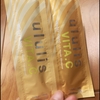 ululis(ウルリス)レビュー｜くせ毛の私が黄色のボトル「ウルリス ビタシー」を使ってみたリアルな口コミ！他の色との違いは？
