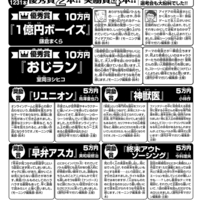 絵が描けないあなたも漫画家になれる 文字だけで連載が決まる漫画賞の募集が開始 漫画脚本大賞は 大賞受賞作には連載を確約 さらに作画担当の漫画 家さんを編集部で見つける 史上初の漫画賞 漫画脚本大賞 年1月31日23時59分まで受け付け 週マガ公式サイト 絵が描けないあなたも漫画家になれる 文字だけで連載が決まる漫画賞の募集が開始 漫画脚本大賞は 大賞受賞作には連載を確約 さらに作画担当の漫画 家さんを編集部で見つける 史上初の漫画賞 漫画脚本大賞 年1月31日23時59分まで受け付け 週マガ公式サイト