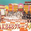 「AKBINGO！」かわいいNo.1をかけて胸キュンバトル！2.7キャプまとめ！