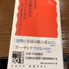 いやぁ、面白いw。：読書録「官僚たちのアベノミクス」