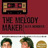 ラスト クリスマスとは 音楽の人気 最新記事を集めました はてな ラスト クリスマスとは 音楽の人気 最新記事を集めました はてな